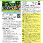 第2704回例会号-1のサムネイル